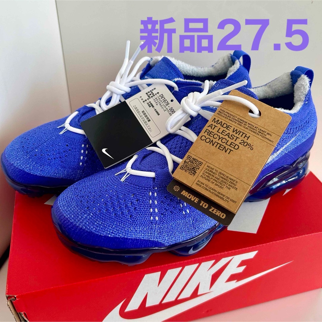 NIKE(ナイキ)の【新品】ナイキ エア ヴェイパーマックス 2023 フライニット 27.5 メンズの靴/シューズ(スニーカー)の商品写真