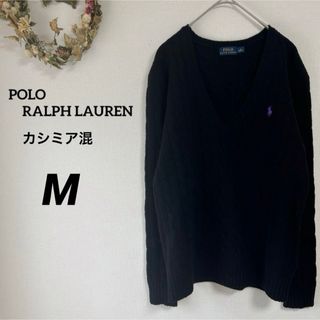 ポロラルフローレン(POLO RALPH LAUREN)のポロラルフローレン　セーター　ケーブルニット　ウール100% カシミア混(ニット/セーター)