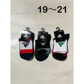 アディダス(adidas)のりく様　専用　adidas ソックス　3足セット　19㌢〜21㌢(靴下/タイツ)