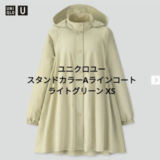 ユニクロ(UNIQLO)の☆お値下げ中☆ユニクロユー スタンドカラーAラインコート ライトグリーン XS(スプリングコート)