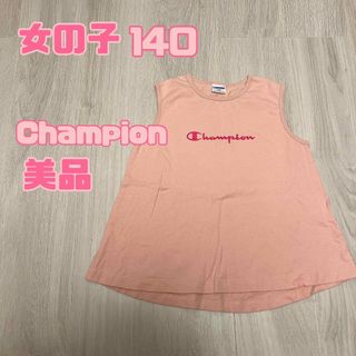 チャンピオン(Champion)の女の子　140 夏　champion チャンピオン　フレア　タンクトップ　美品(Tシャツ/カットソー)