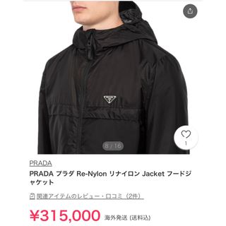 プラダ(PRADA)のPRADA ナイロンジャッケット(ブルゾン)