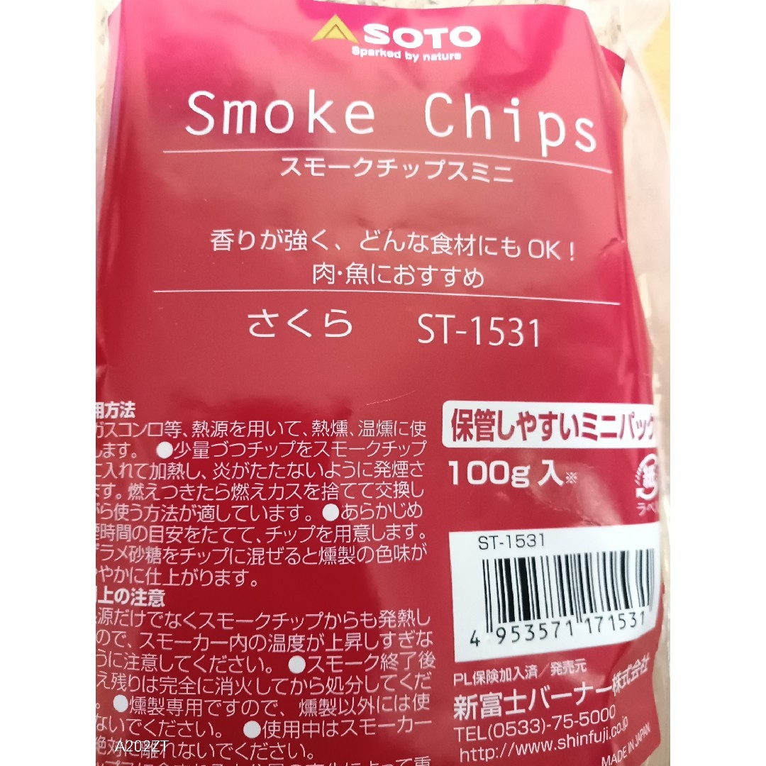 SOTO(ソト)のソト (SOTO) スモークチップスミニ さくら 100g ST-1531 スポーツ/アウトドアのアウトドア(その他)の商品写真