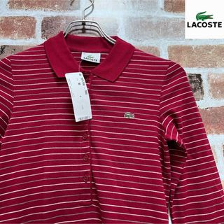 ラコステ(LACOSTE)の新品未使用❗️ラコステ　長袖　ポロシャツ❗️(ポロシャツ)