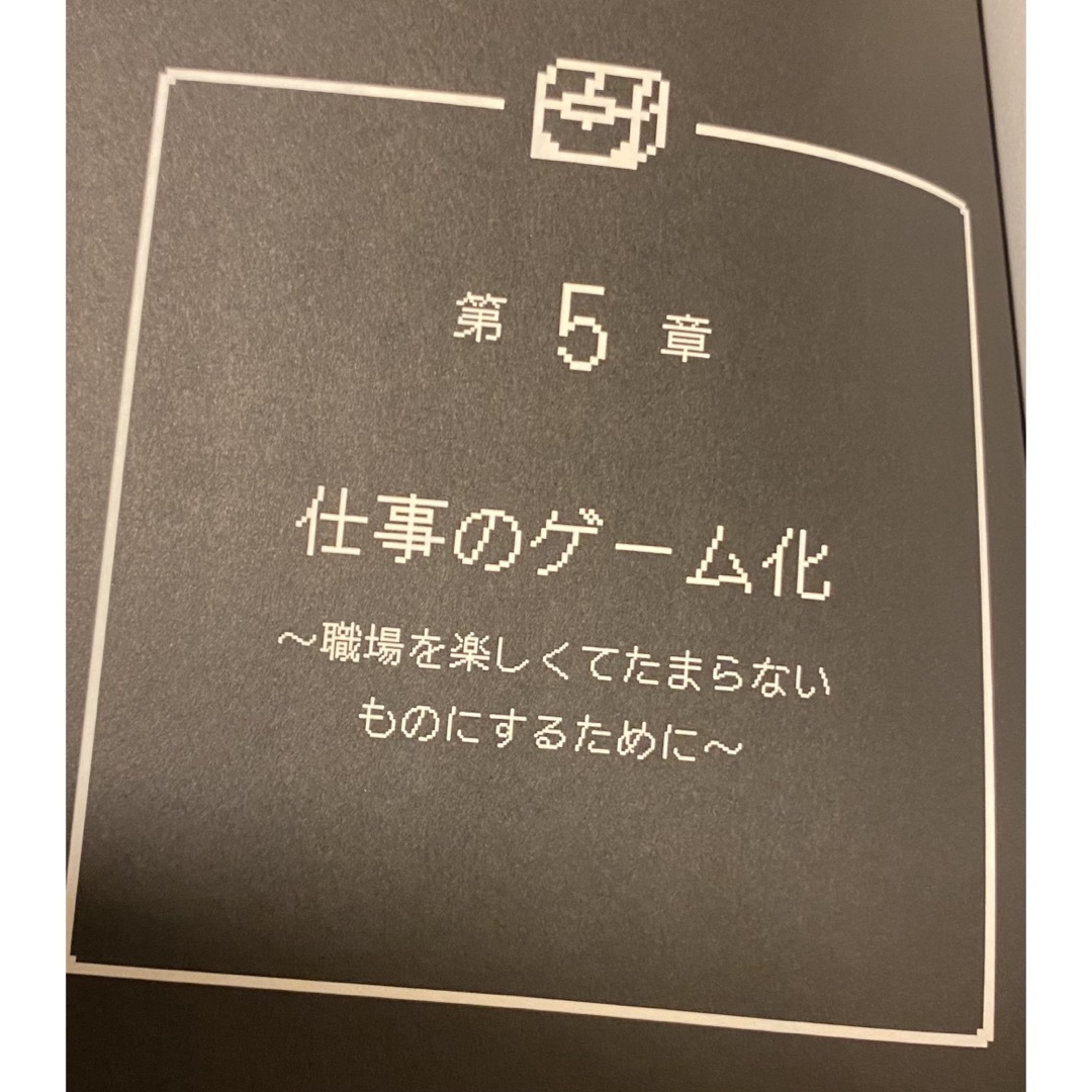 ワニブックス(ワニブックス)の人気本：人生ドラクエ化マニュアル エンタメ/ホビーの本(ビジネス/経済)の商品写真