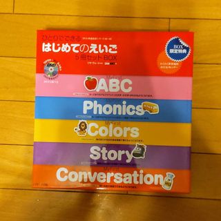 ひとりでできるはじめてのえいご（５冊セットＢＯＸ）(語学/参考書)