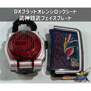 バンダイ(BANDAI)の仮面ライダー鎧武 DXブラッドオレンジロックシード／武神鎧武フェイスプレート(特撮)