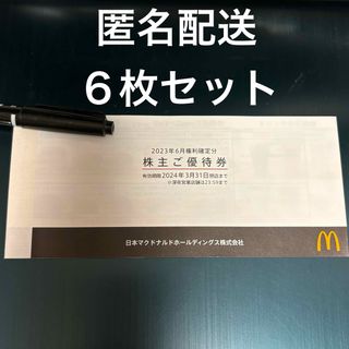 マクドナルド(マクドナルド)の⚫︎マクドナルド　株主優待券　1冊【6シート(各6枚)⚫︎(フード/ドリンク券)