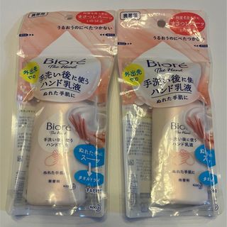 ビオレ ザ ハンド 手洗い後に使う ハンド乳液 携帯用 60mlx2個