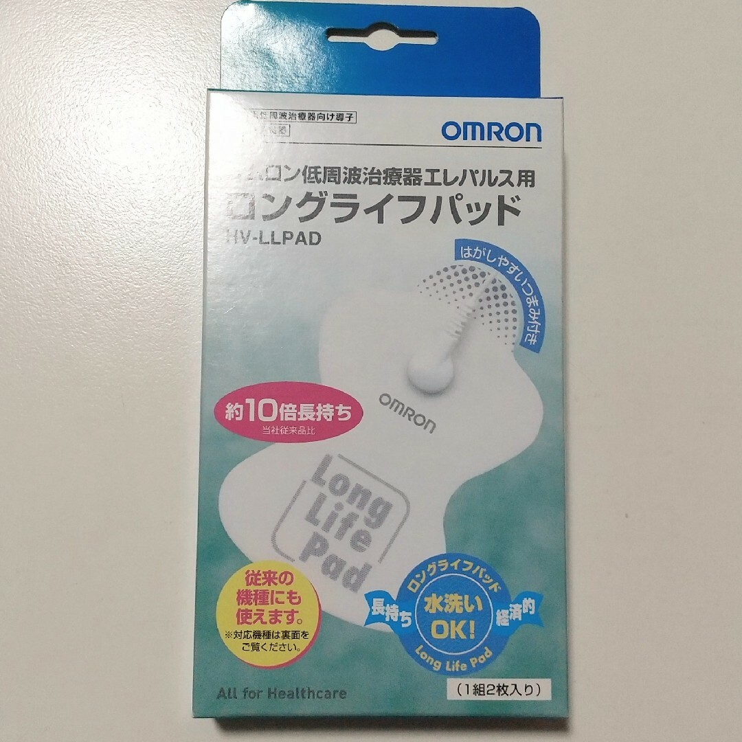 OMRON(オムロン)の☆オムロン 低周波治療器 エレパルス ロングライフ パッド スマホ/家電/カメラの美容/健康(マッサージ機)の商品写真