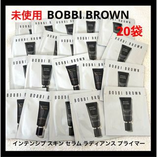 BOBBI BROWN - BOBBI BROWN インテンシブ スキン セラム ラディアンス プライマー