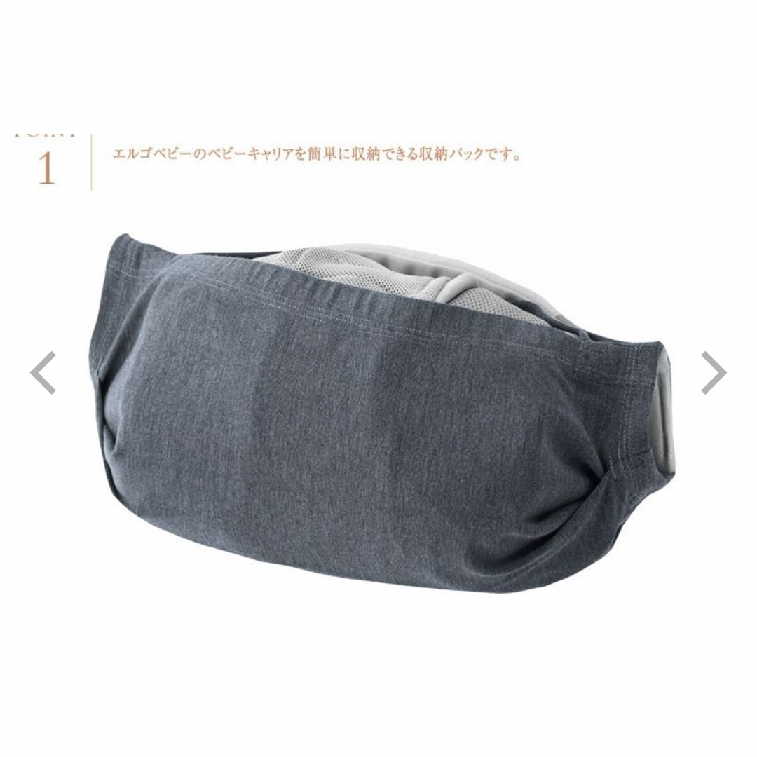 DADWAY(ダッドウェイ)のDADWAY ダッドウェイ　抱っこ紐収納カバー　エルゴ専用 キッズ/ベビー/マタニティの外出/移動用品(抱っこひも/おんぶひも)の商品写真