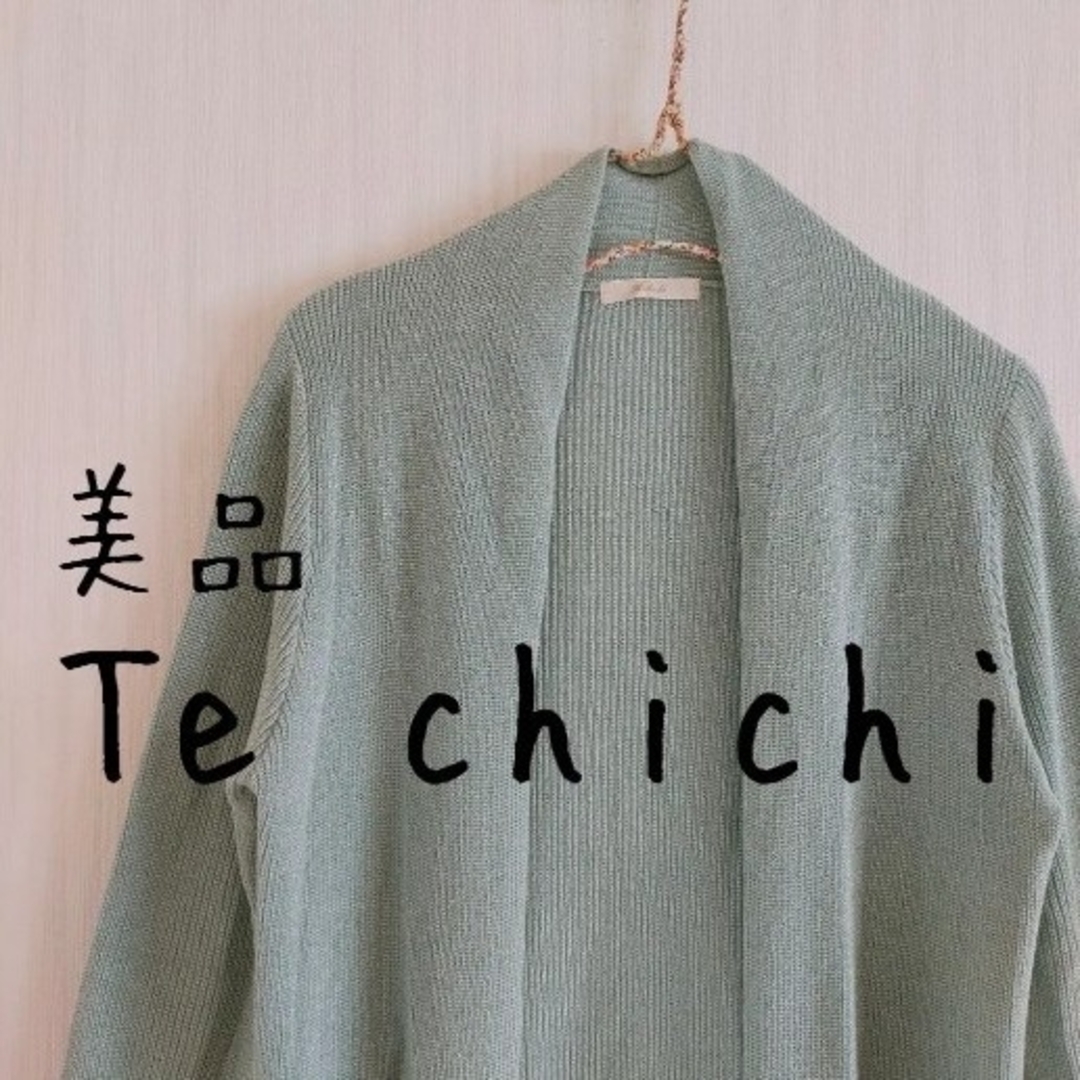 Techichi(テチチ)の美品 Te chichi テチチ ラメ入り ショールカーディガン 水色 レディースのトップス(カーディガン)の商品写真