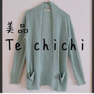 テチチ(Techichi)の美品 Te chichi テチチ ラメ入り ショールカーディガン 水色(カーディガン)