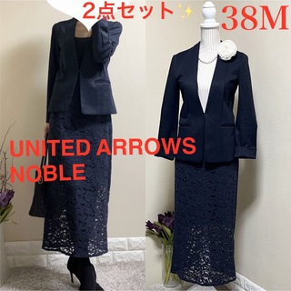UNITED ARROWS - M スーツ！ユナイテッドアローズ ジャケット　NOBLE スカート