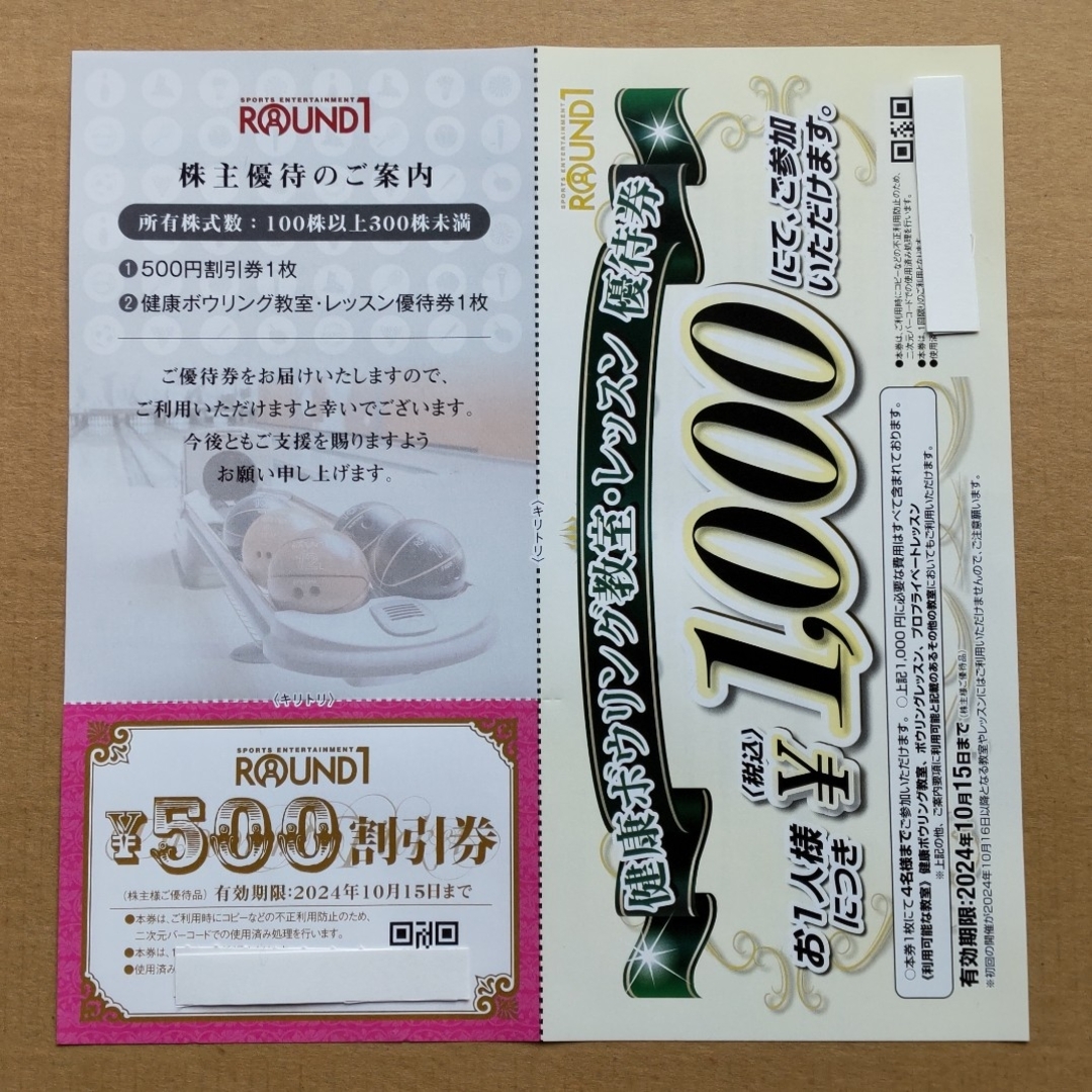 ラウンドワン 株主優待券 500円 チケットの優待券/割引券(その他)の商品写真