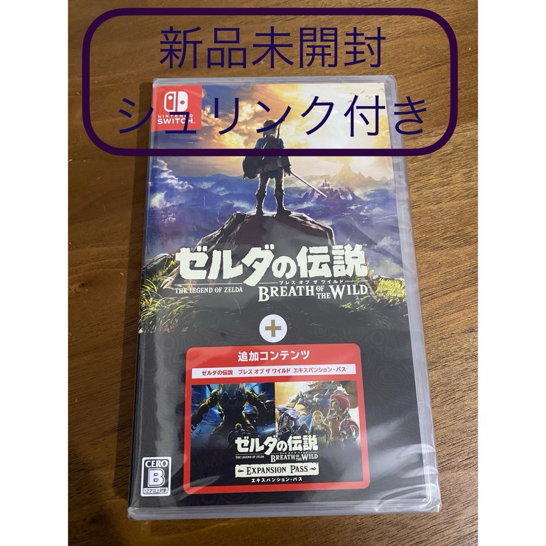 ゼルダの伝説 ブレス オブ ザ ワイルド ＋ エキスパンション・パス