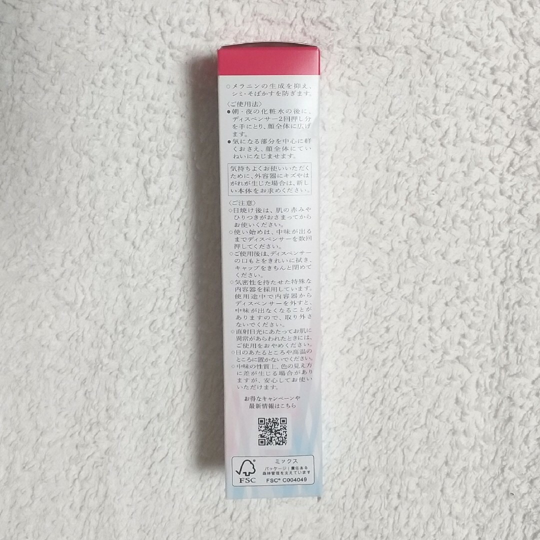 SHISEIDO (資生堂)(シセイドウ)の新品 資生堂 HAKU メラノフォーカスev SHISEIDO レフィル 45g コスメ/美容のスキンケア/基礎化粧品(美容液)の商品写真