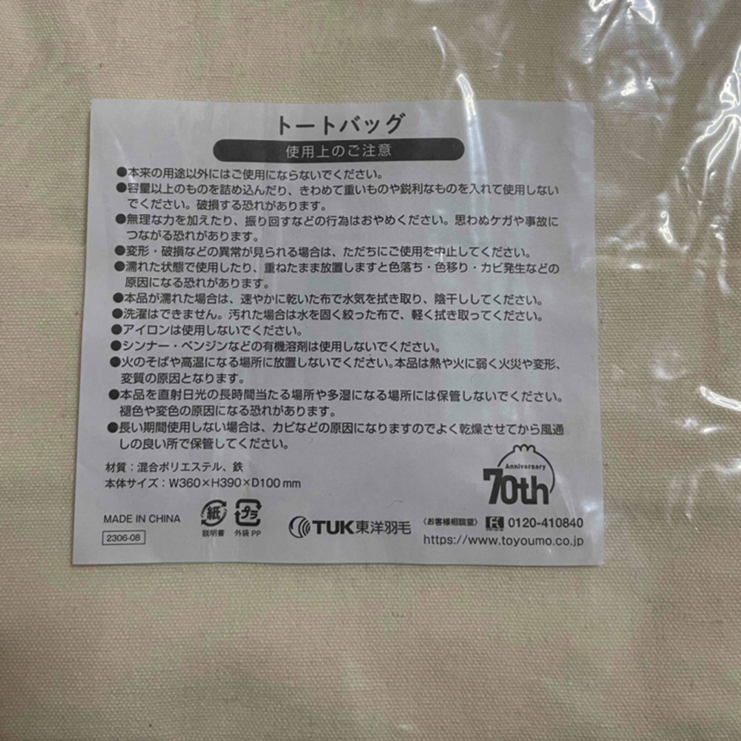 新品・未使用 ピヨ丸トートバック レディースのバッグ(トートバッグ)の商品写真