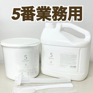 コタアイケア(COTA I CARE)のMI様　5番コタアイケア 業務用sizeシャンプー　トリートメント(シャンプー/コンディショナーセット)