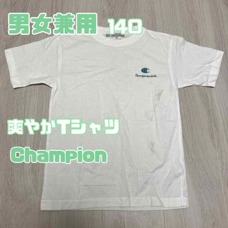 チャンピオン(Champion)の男の子　女の子　男女兼用　140 夏　champion チャンピオン　Tシャツ　(Tシャツ/カットソー)