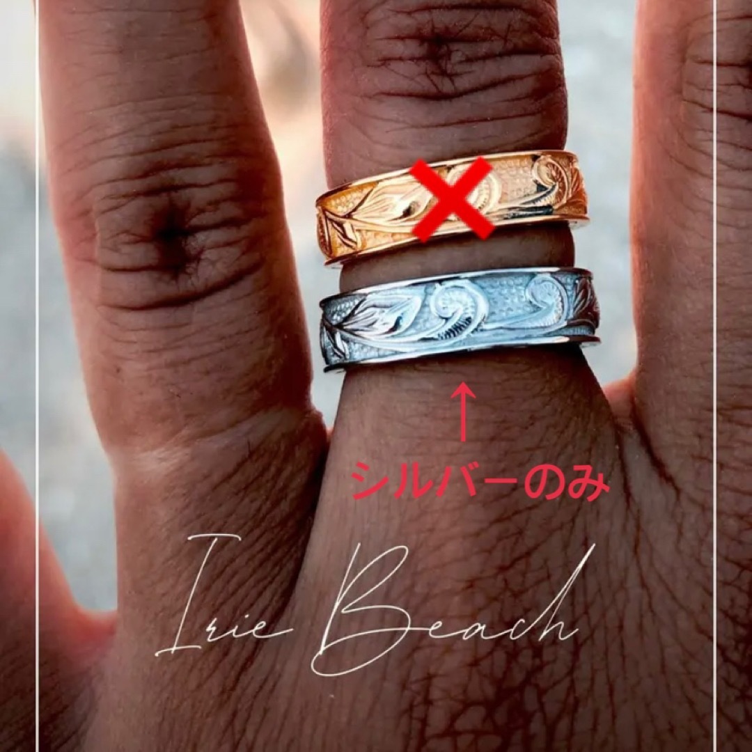 IRIEBEACH アイリービーチ kaleikini ring 9号 シルバー レディースのアクセサリー(リング(指輪))の商品写真