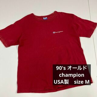 チャンピオン(Champion)のchampion チャンピオン　90's オールド Tシャツ　USA 古着(Tシャツ/カットソー(半袖/袖なし))