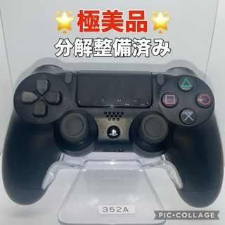 プレイステーション4(PlayStation4)の「極美品」ps4コントローラー　デュアルショック4 分解整備済み　k352(その他)