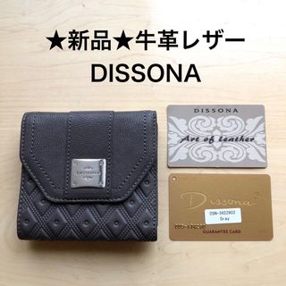 ★新品未使用★DISSONA　ディソーナ　牛革 がま口 二つ折り財布　グレー(財布)