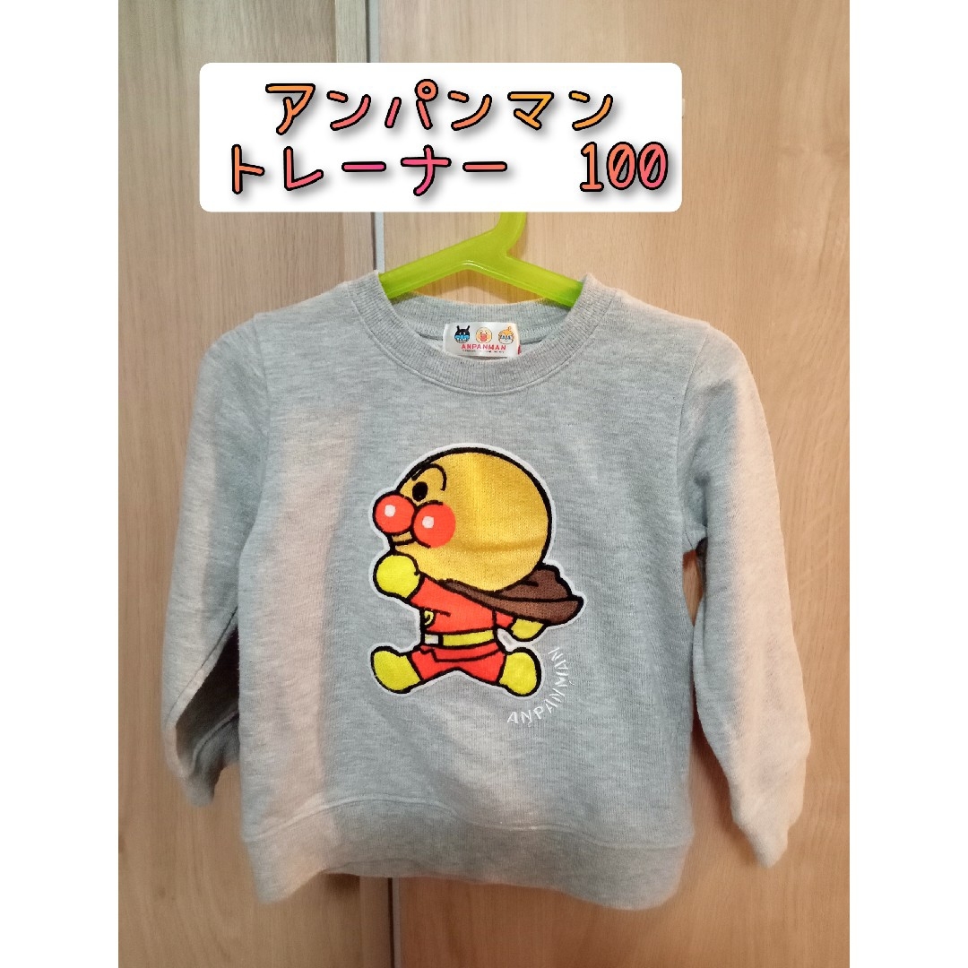 アンパンマン(アンパンマン)の【特価】アンパンマン　トレーナー　裏毛　100 キッズ/ベビー/マタニティのキッズ服男の子用(90cm~)(Tシャツ/カットソー)の商品写真