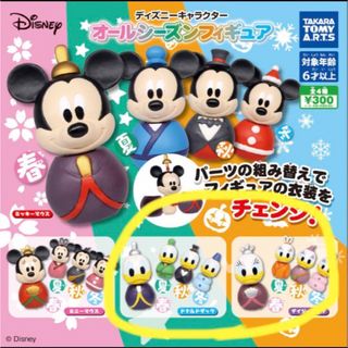 ディズニー(Disney)のディズニーキャラクター オールシーズン フィギュア ドナルド デイジー(キャラクターグッズ)