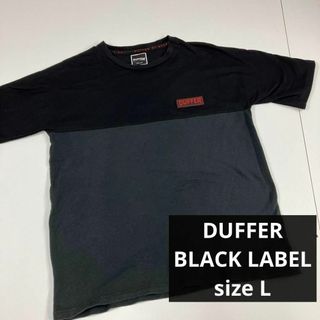 ザダファーオブセントジョージ(The DUFFER of ST.GEORGE)のダファー　BLACK LABEL Tシャツ　カットソー　バックプリント　切り替え(Tシャツ/カットソー(半袖/袖なし))