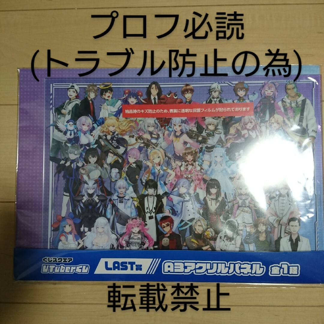 「新品」VTuberくじ くじスクエアラスト賞 エンタメ/ホビーのおもちゃ/ぬいぐるみ(その他)の商品写真