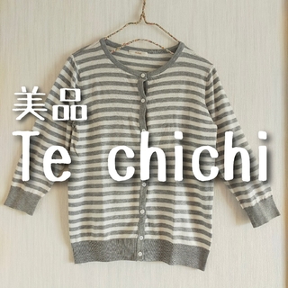 テチチ(Techichi)の美品 Te chichi テチチ ボーダー カーディガン グレー(カーディガン)