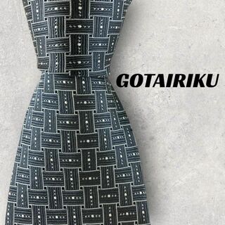 GOTAIRIKU - 【5945】美品！五大陸　ネクタイ　シルバー・グレー系