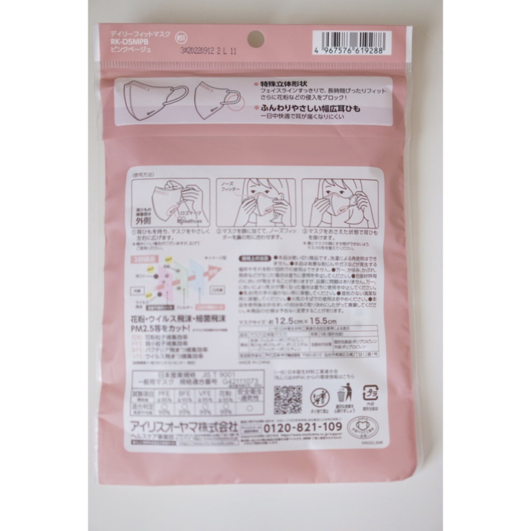 DAILY FIT MASK Mサイズ ピンクベージュ インテリア/住まい/日用品の日用品/生活雑貨/旅行(日用品/生活雑貨)の商品写真