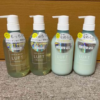 ルフト(LUFT)のルフトLUFT ケア＆デザインシャンプー・トリートメント 各500mL 各2個(シャンプー/コンディショナーセット)