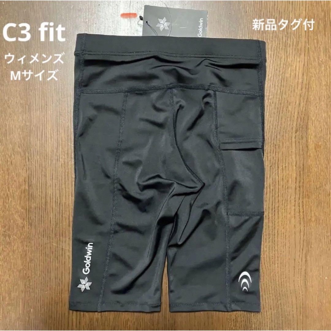 C3fit(シースリーフィット)の新品タグ付☆C3fitシースリーフィット ランニングハーフタイツ ウィメンズ M スポーツ/アウトドアのランニング(ウェア)の商品写真