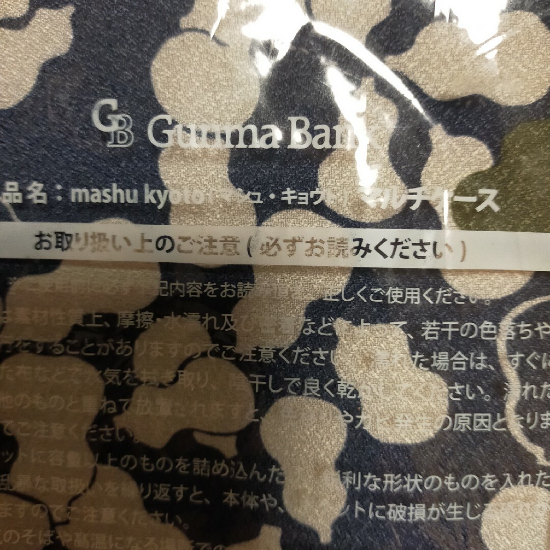 mashu Kyoto マルチケース メンズのファッション小物(その他)の商品写真