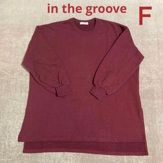 インザグルーヴ(in the groove)のin the groove   トレーナー(トレーナー/スウェット)