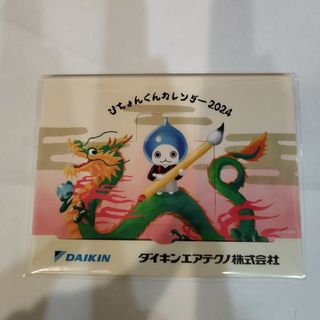 ダイキン(DAIKIN)のぴちょんくん　カレンダー(キャラクターグッズ)