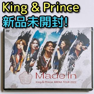 キングアンドプリンス(King & Prince)のKing & Prince 2022 Made in 通常盤 DVD 新品未開封(ミュージック)