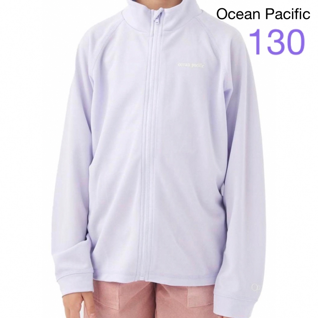 OCEAN PACIFIC(オーシャンパシフィック)のオーシャンパシフィック　130サイズ　ラッシュガード　長袖　ラベンダー　パープル キッズ/ベビー/マタニティのキッズ服女の子用(90cm~)(水着)の商品写真