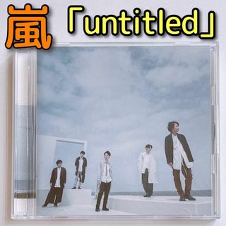 嵐 - 嵐 二宮和也 個人 unaltd アンタイトル 銀テープ 落下物