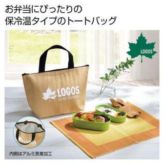 ロゴス(LOGOS)の【新品未開封】ロゴス　保冷温ランチトート　クーラーボックス　保冷バック(弁当用品)