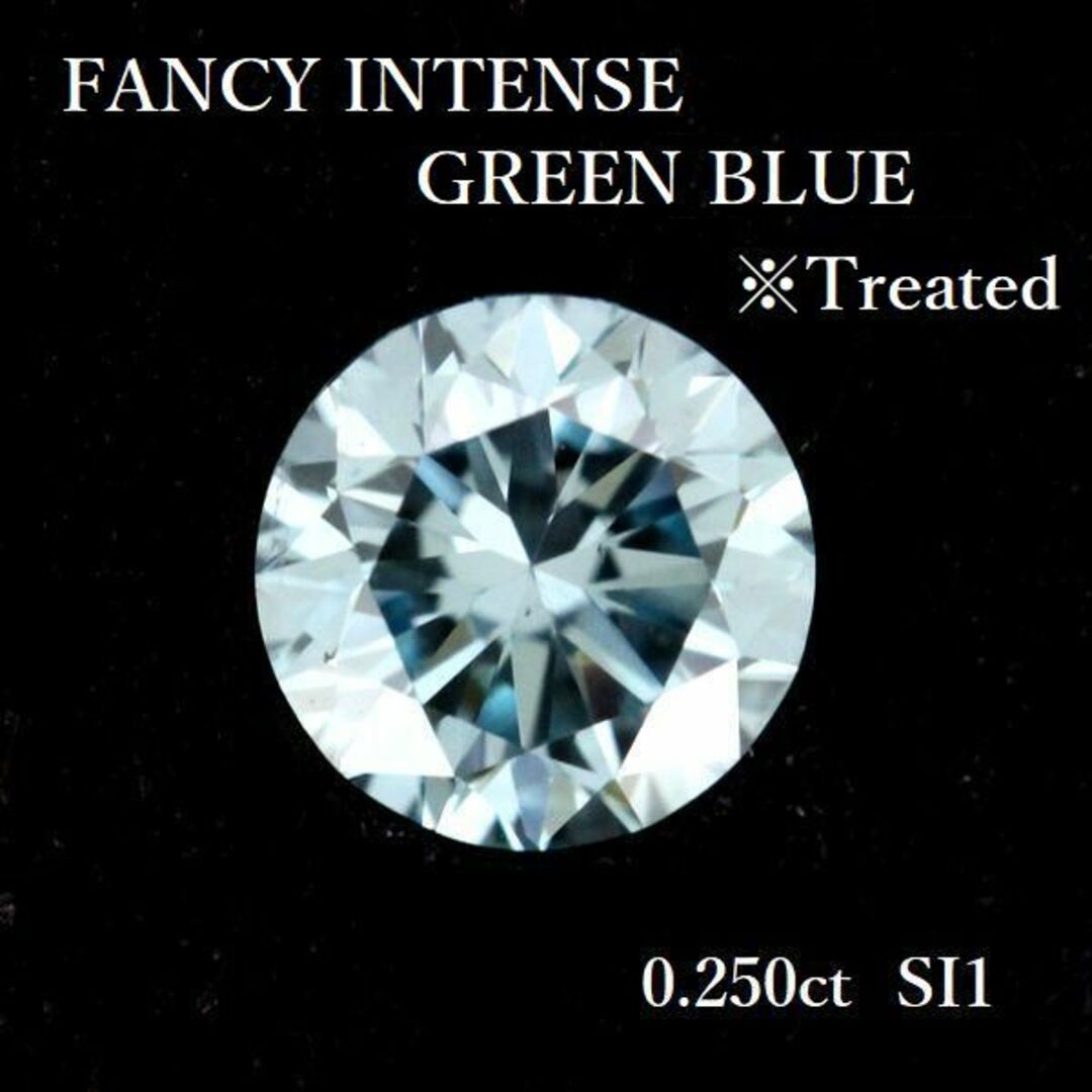 FANCY INTENSE GREEN BLUE ブルーダイヤモンド 0.313ct FIGB-SI1 FANCY INTENSE GREEN BLUE ブルーダイヤモンド 0.313ct FIGB-SI1