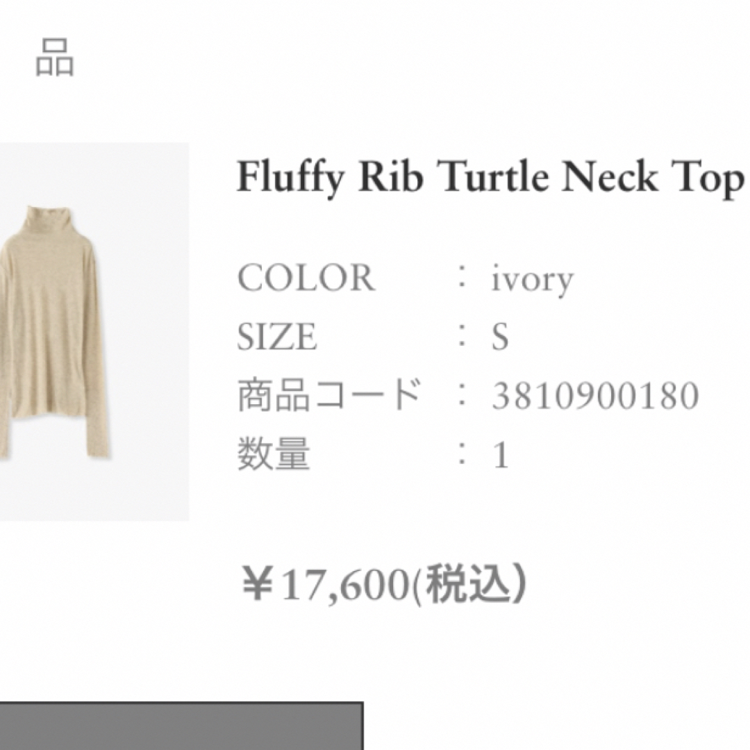 Ron Herman(ロンハーマン)のロンハーマン　Fluffy Rib Turtle Neck Top レディースのトップス(カットソー(長袖/七分))の商品写真