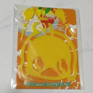 ニッシンショクヒン(日清食品)のチキンラーメンひよこちゃんお弁当キット(ノベルティグッズ)