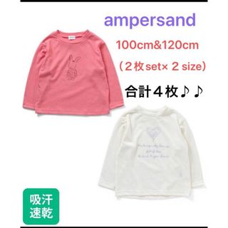 新品　アンパサンド　2Pセット　スリーブ　Tシャツ　リンクコーデ　ペアルック