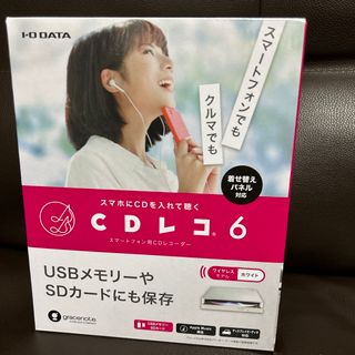 アイオーデータ(IODATA)のI・O DATA スマホ用CDレコーダー CDレコ6 ホワイト CD-6WW(その他)